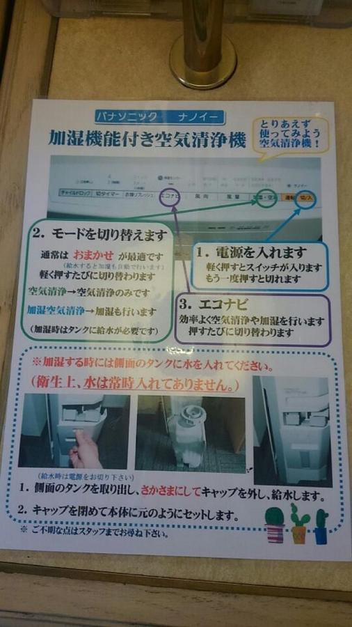 Smile Hotel Nagoya Shinkansenguchi Exterior photo